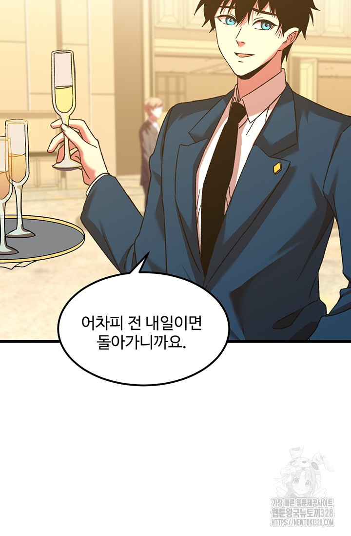만년 후 미래에서 레벨업 57화 24