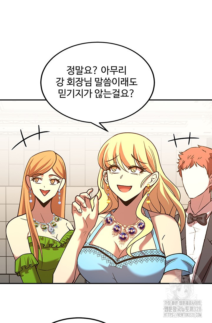 만년 후 미래에서 레벨업 57화 26