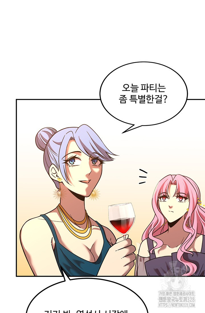 만년 후 미래에서 레벨업 57화 29