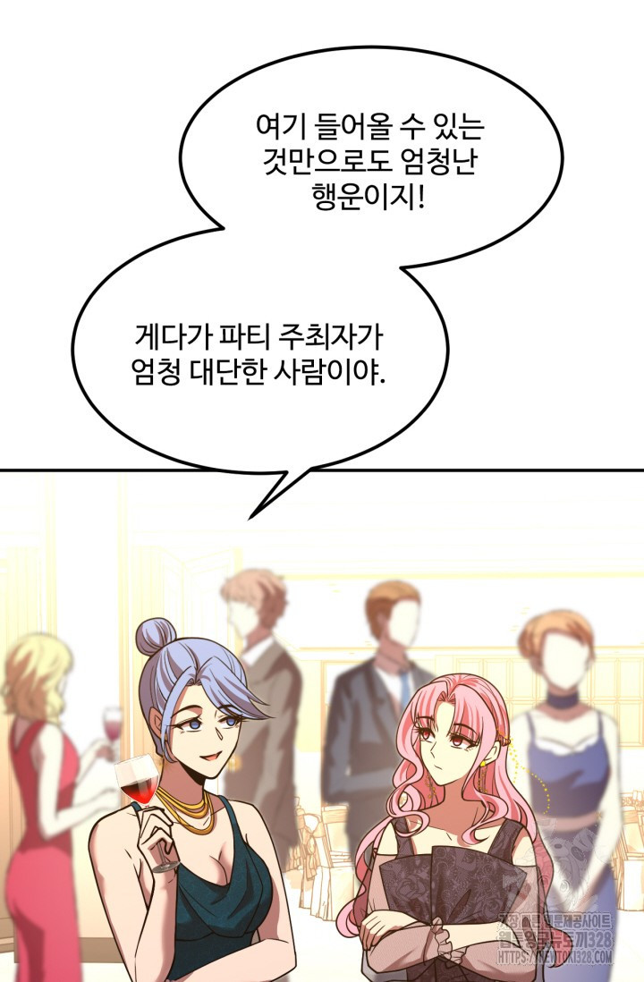 만년 후 미래에서 레벨업 57화 32