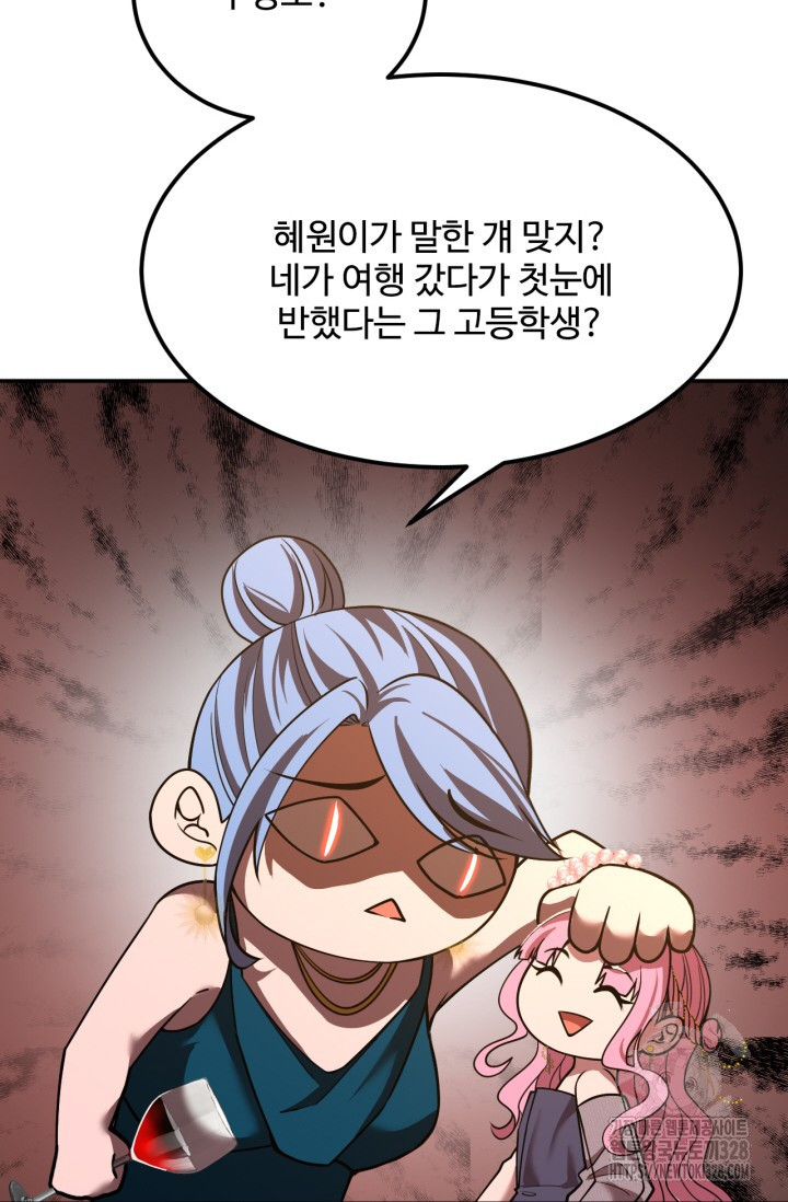 만년 후 미래에서 레벨업 57화 36