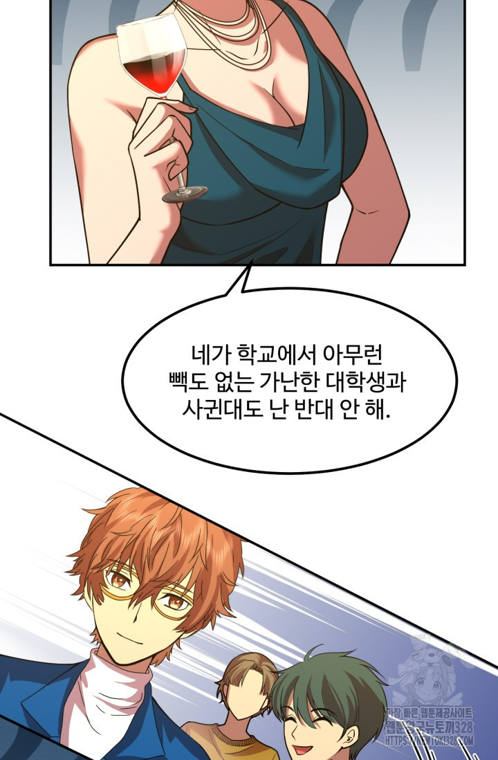 만년 후 미래에서 레벨업 57화 40