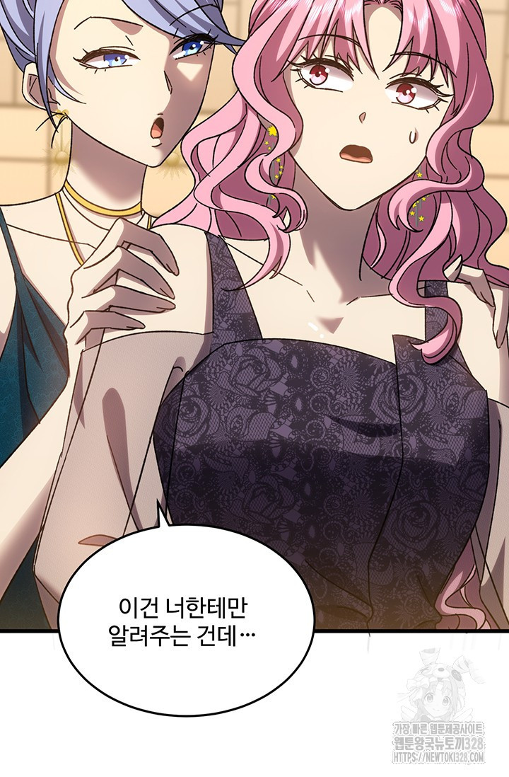 만년 후 미래에서 레벨업 57화 48