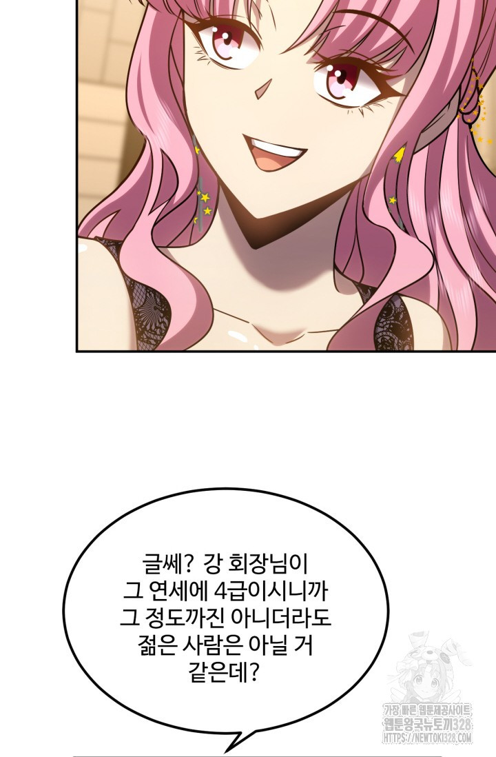 만년 후 미래에서 레벨업 57화 53