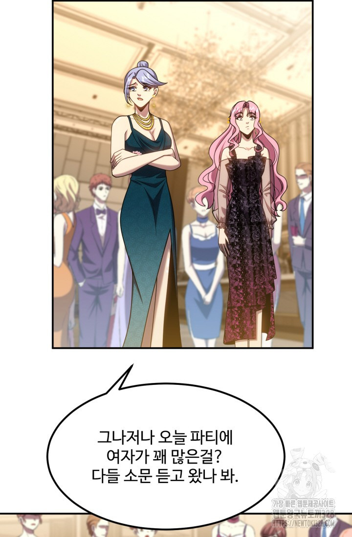 만년 후 미래에서 레벨업 57화 54