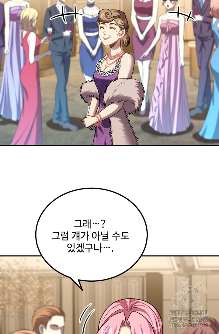 만년 후 미래에서 레벨업 57화 55