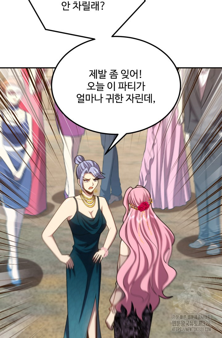 만년 후 미래에서 레벨업 57화 57
