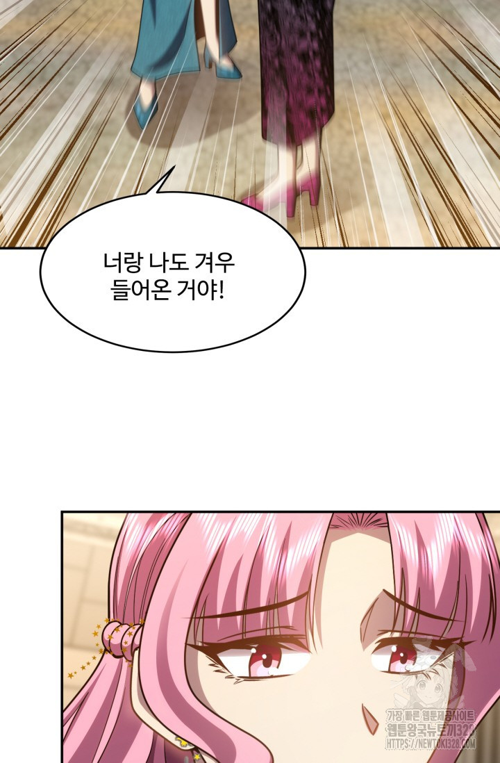 만년 후 미래에서 레벨업 57화 58