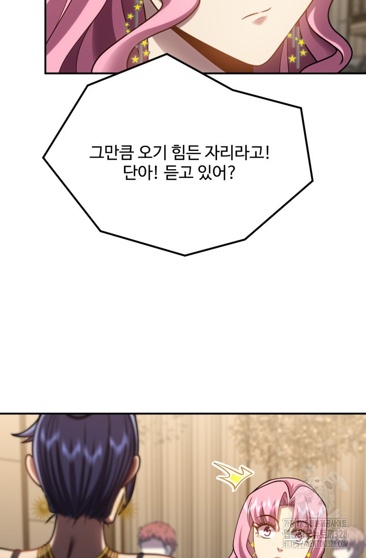 만년 후 미래에서 레벨업 57화 59