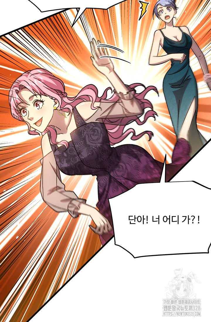 만년 후 미래에서 레벨업 57화 64