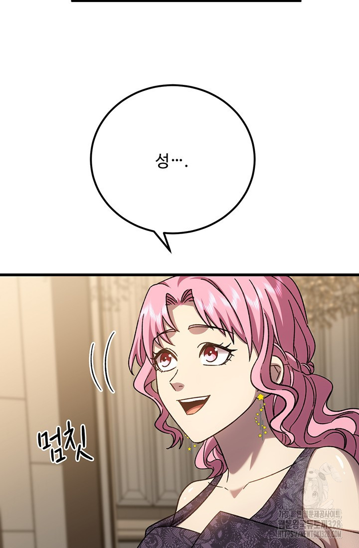 만년 후 미래에서 레벨업 57화 66