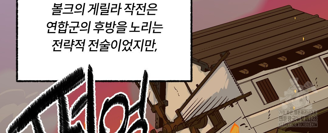 온 어 리시 125화 6