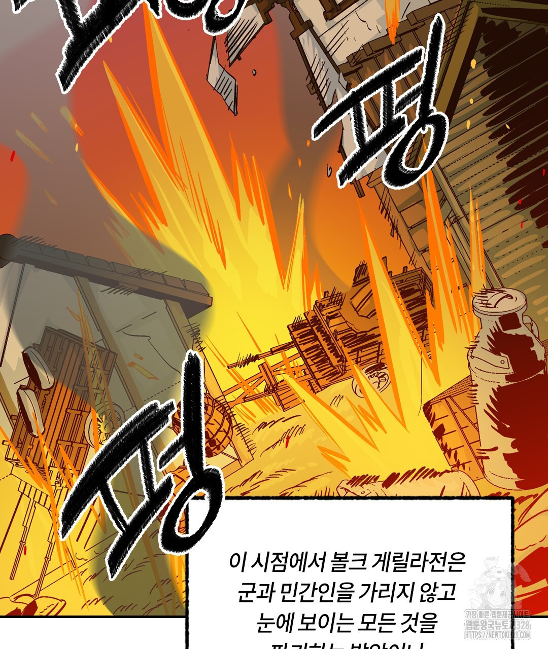 온 어 리시 125화 7
