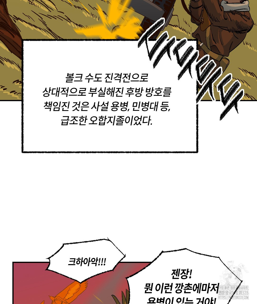온 어 리시 125화 10