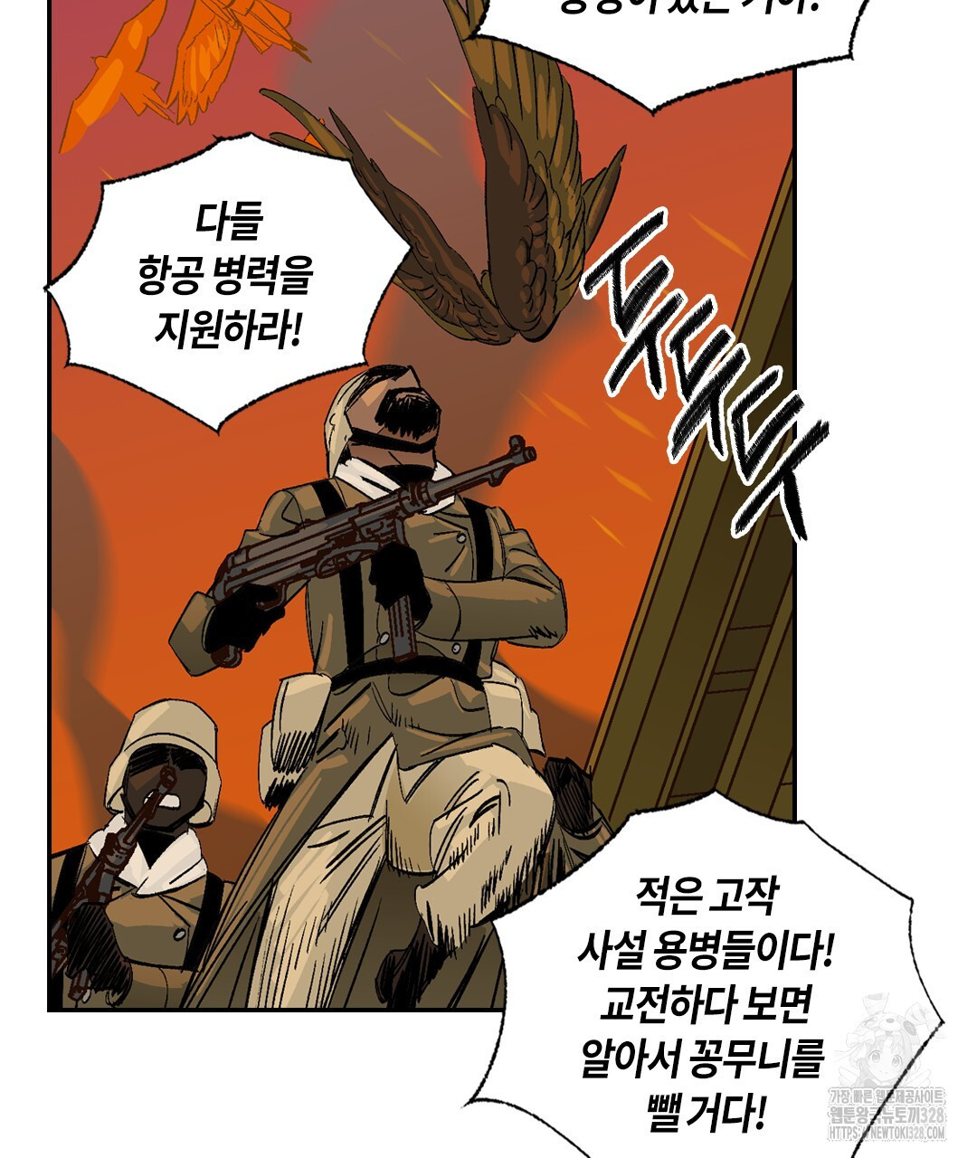 온 어 리시 125화 11