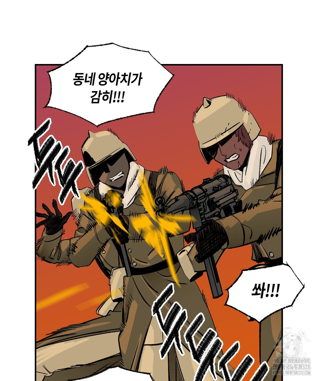 온 어 리시 125화 17