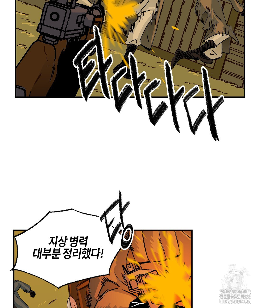온 어 리시 125화 20