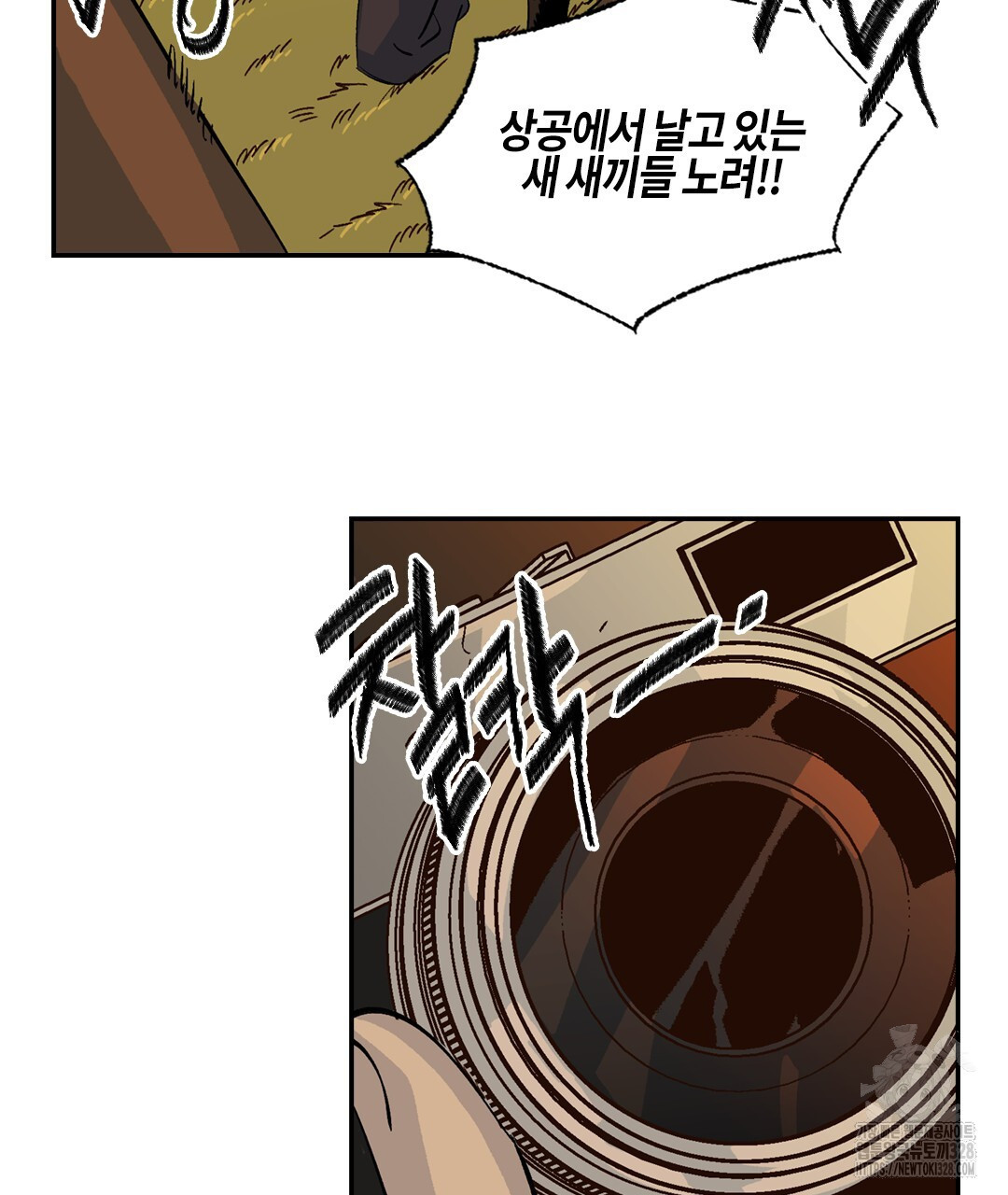온 어 리시 125화 22