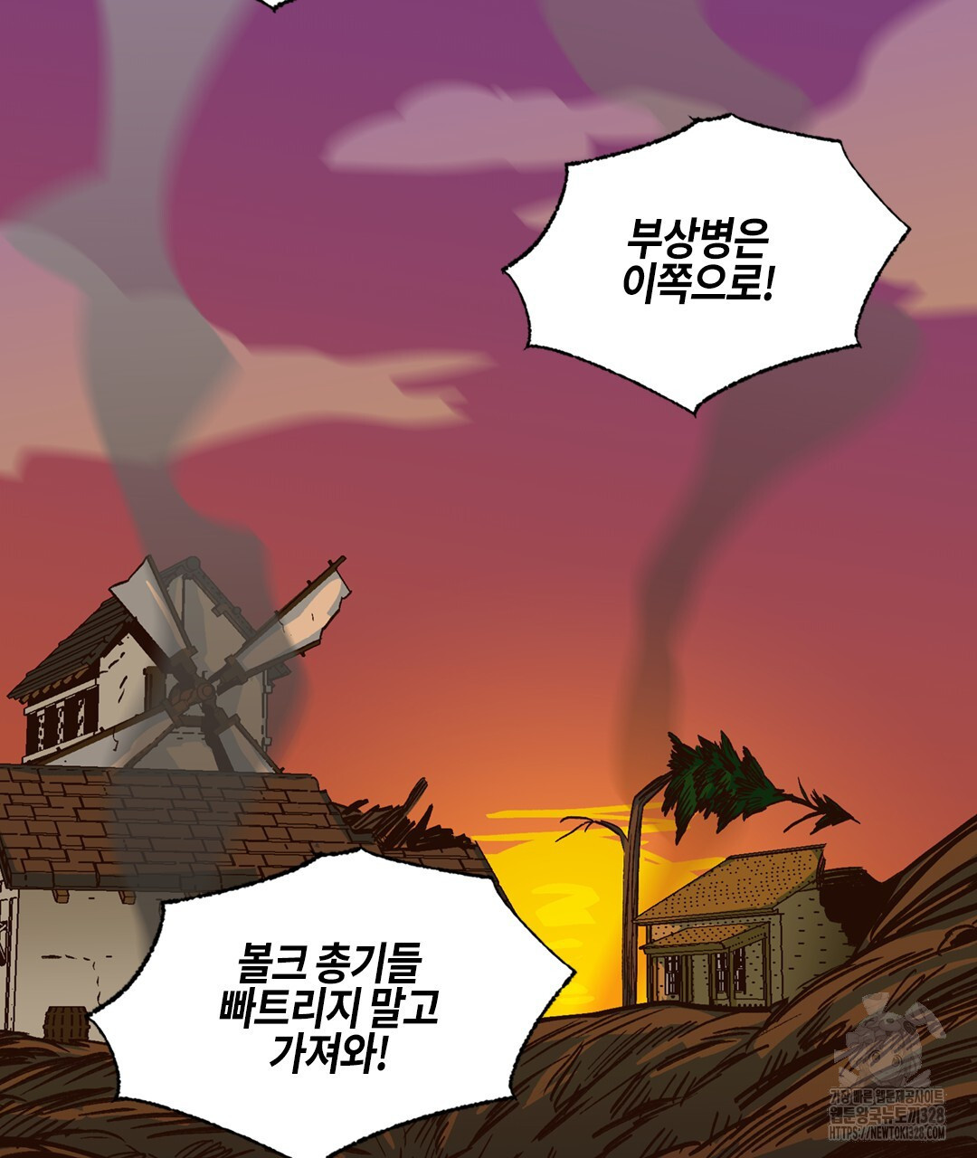 온 어 리시 125화 25