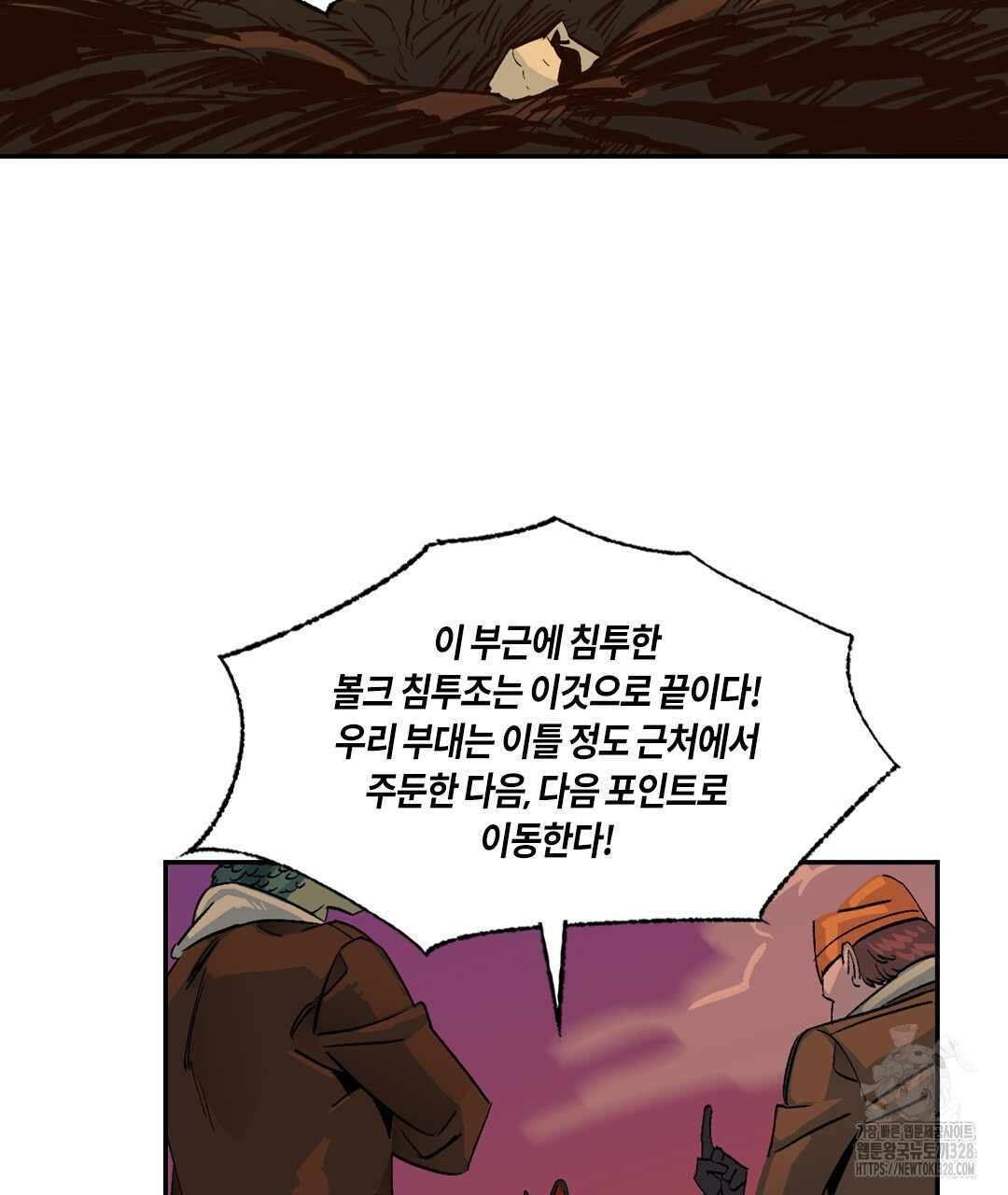 온 어 리시 125화 26