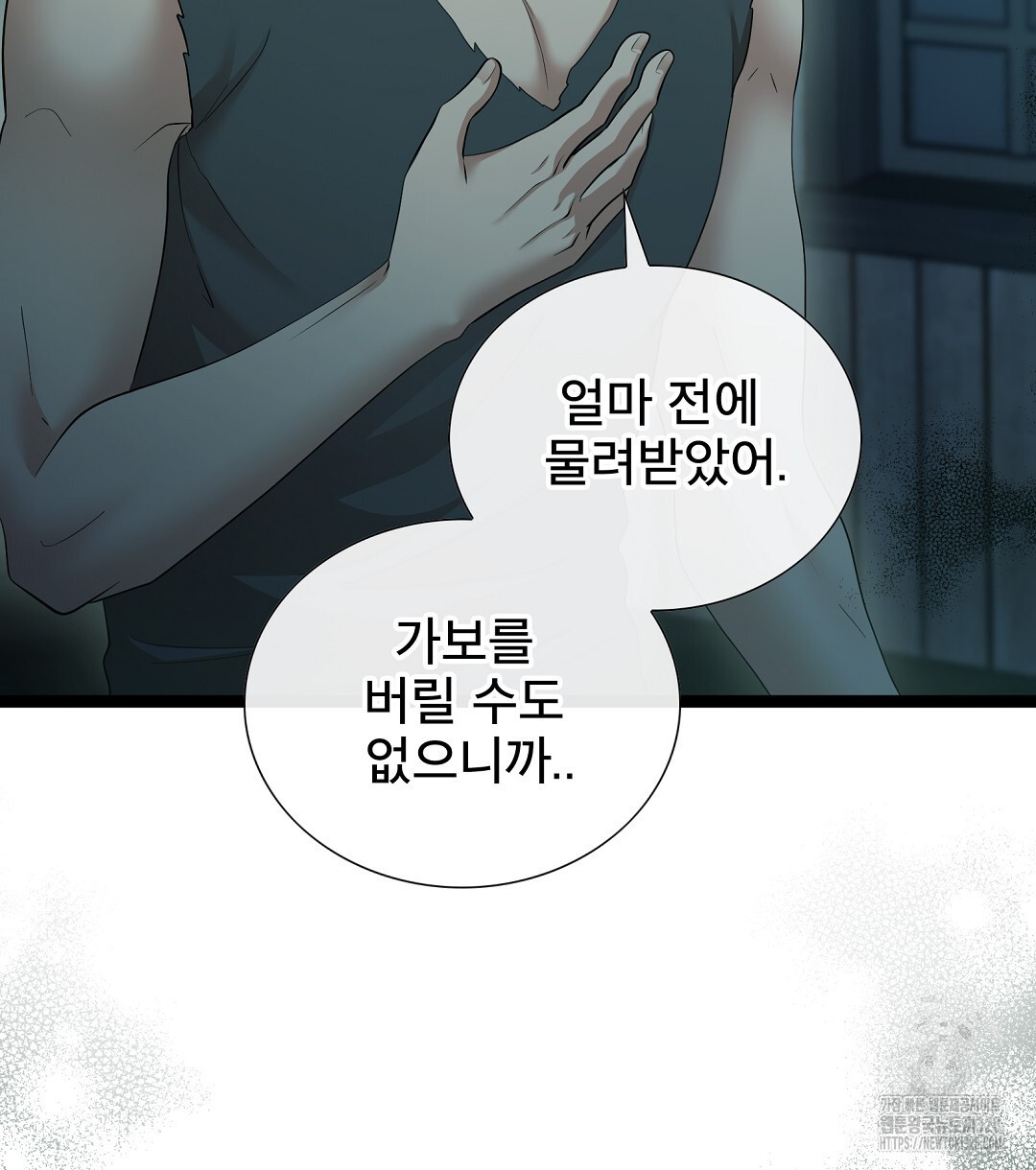 기도문 26화 8