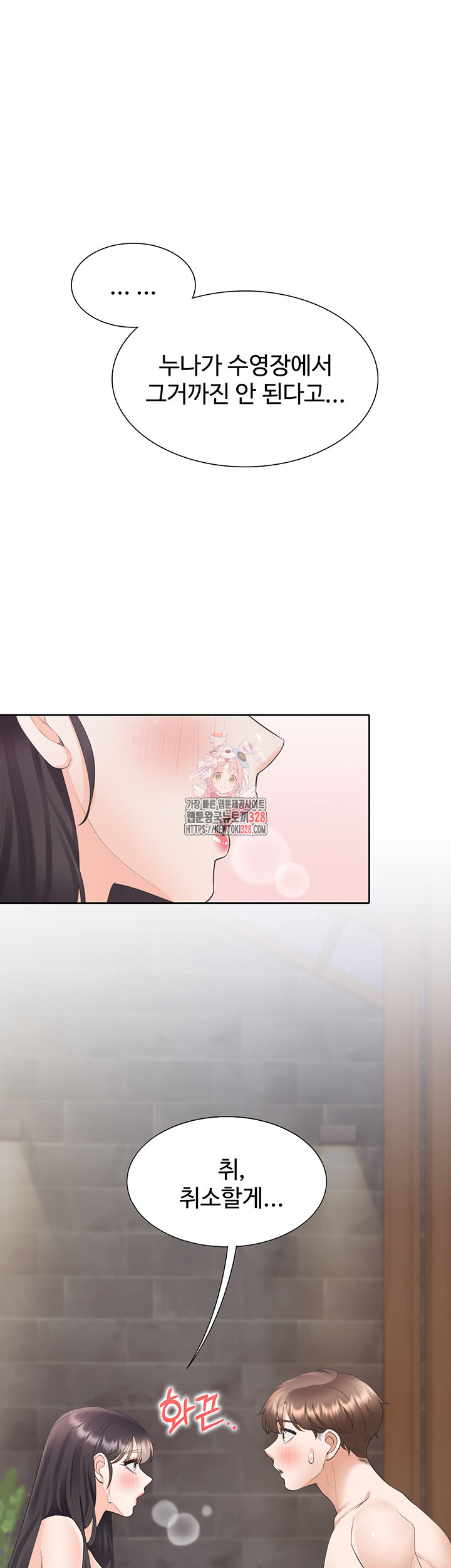 이층침대 69화 1