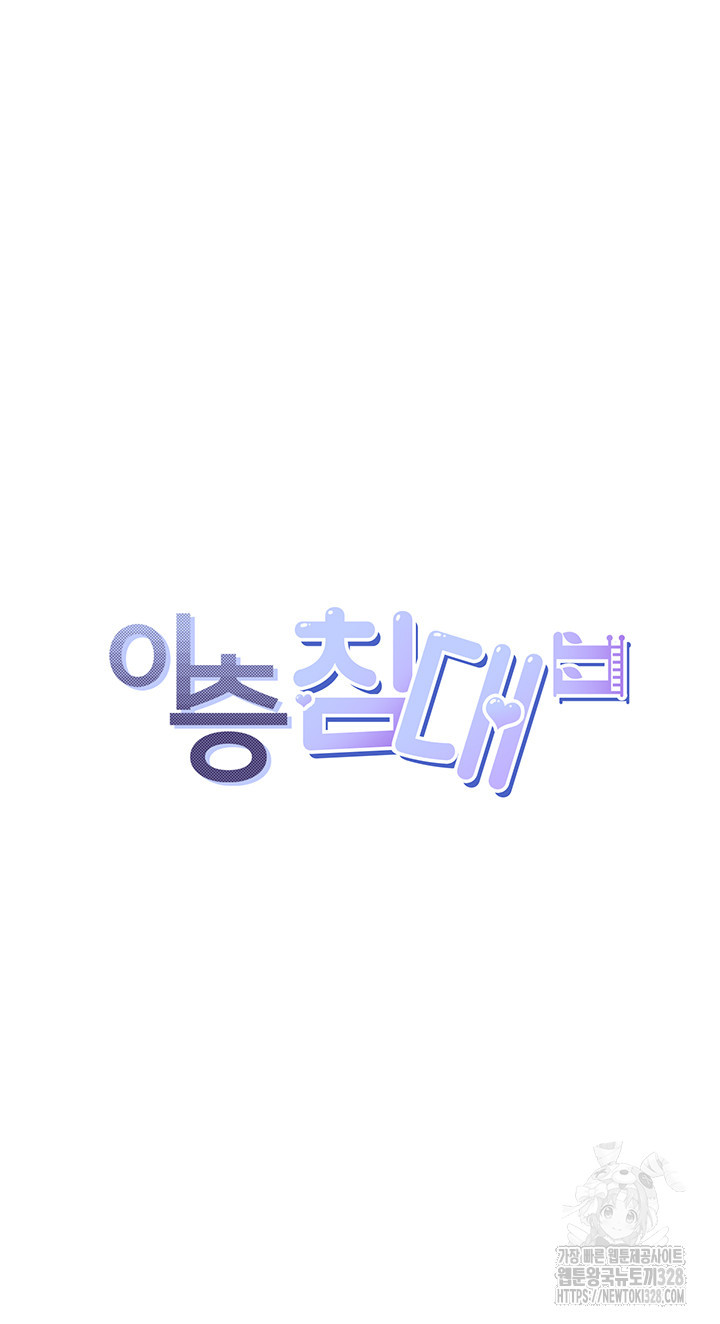 이층침대 69화 5