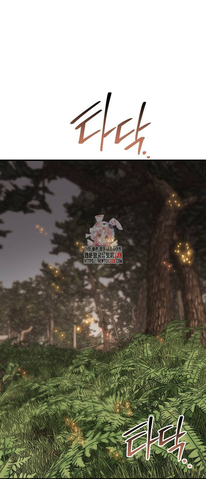 좀간 95화 1