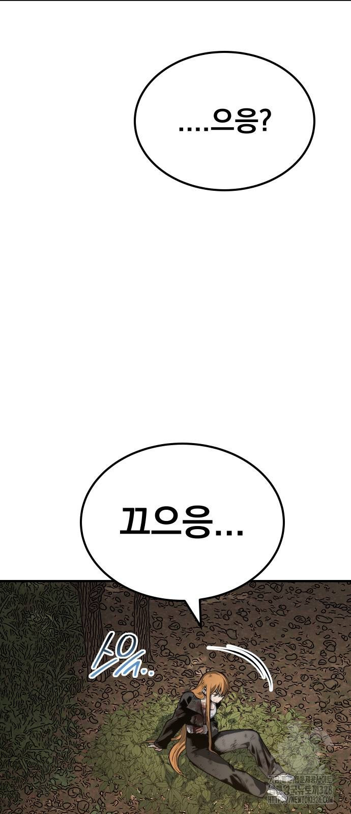 좀간 95화 2