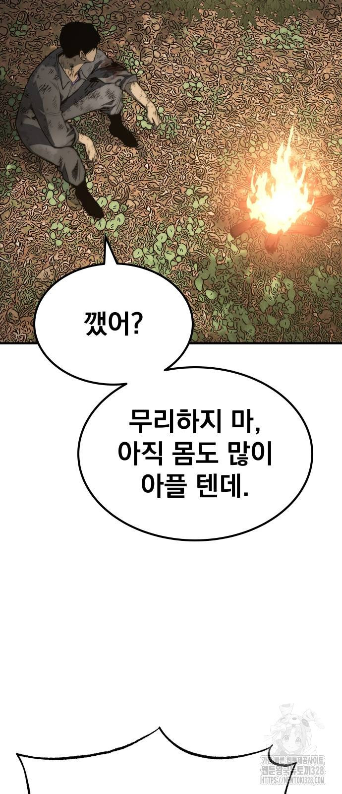 좀간 95화 3