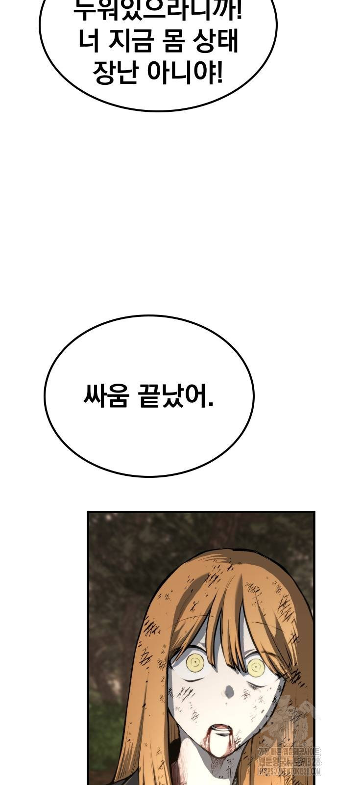 좀간 95화 5