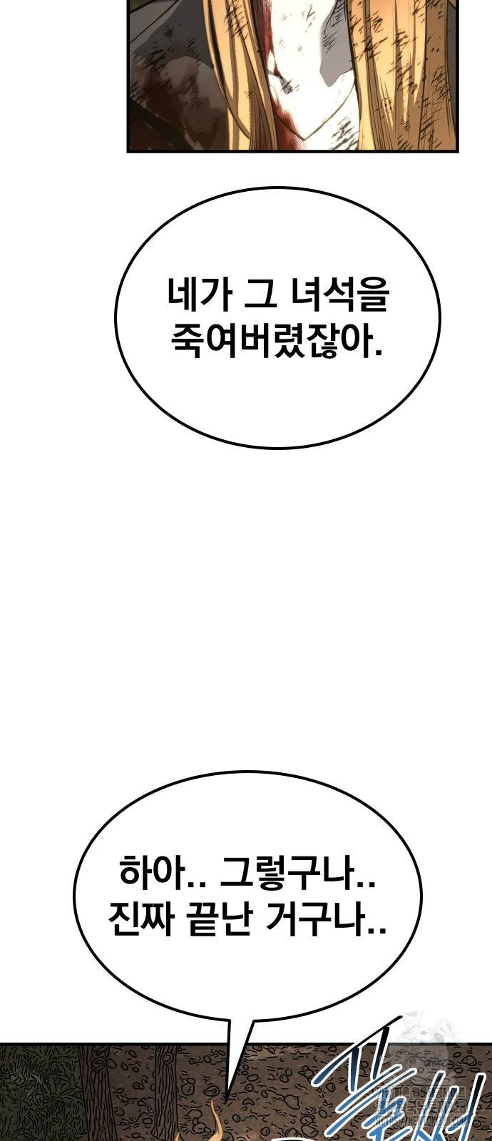 좀간 95화 6
