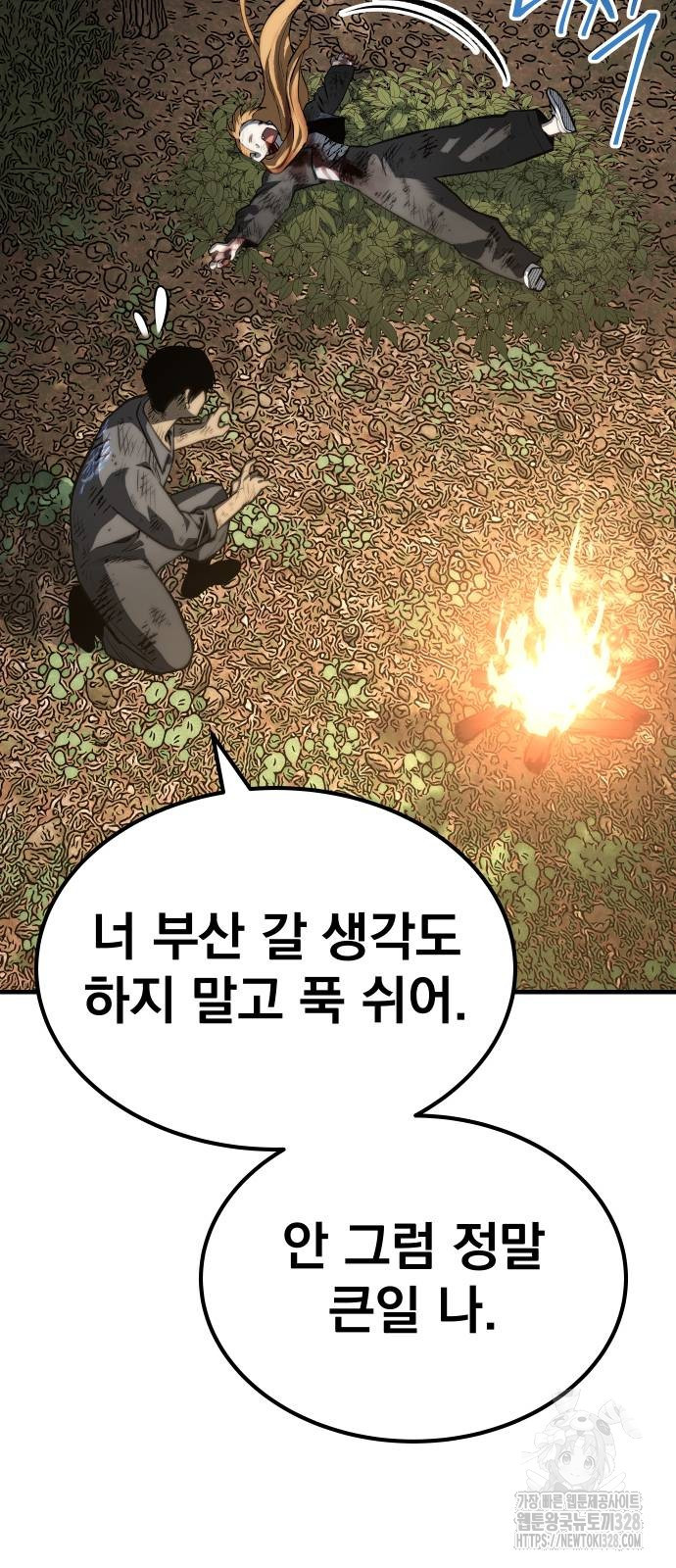 좀간 95화 7