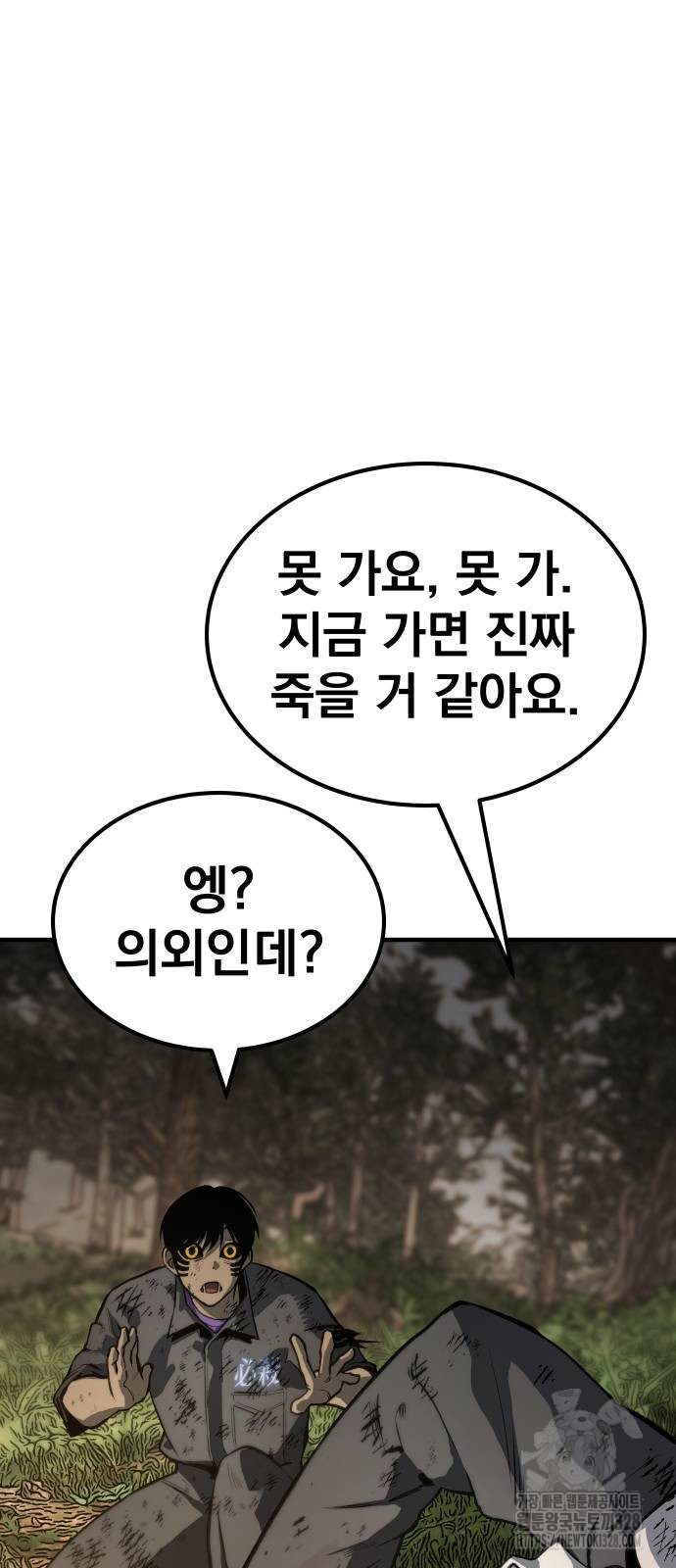 좀간 95화 8