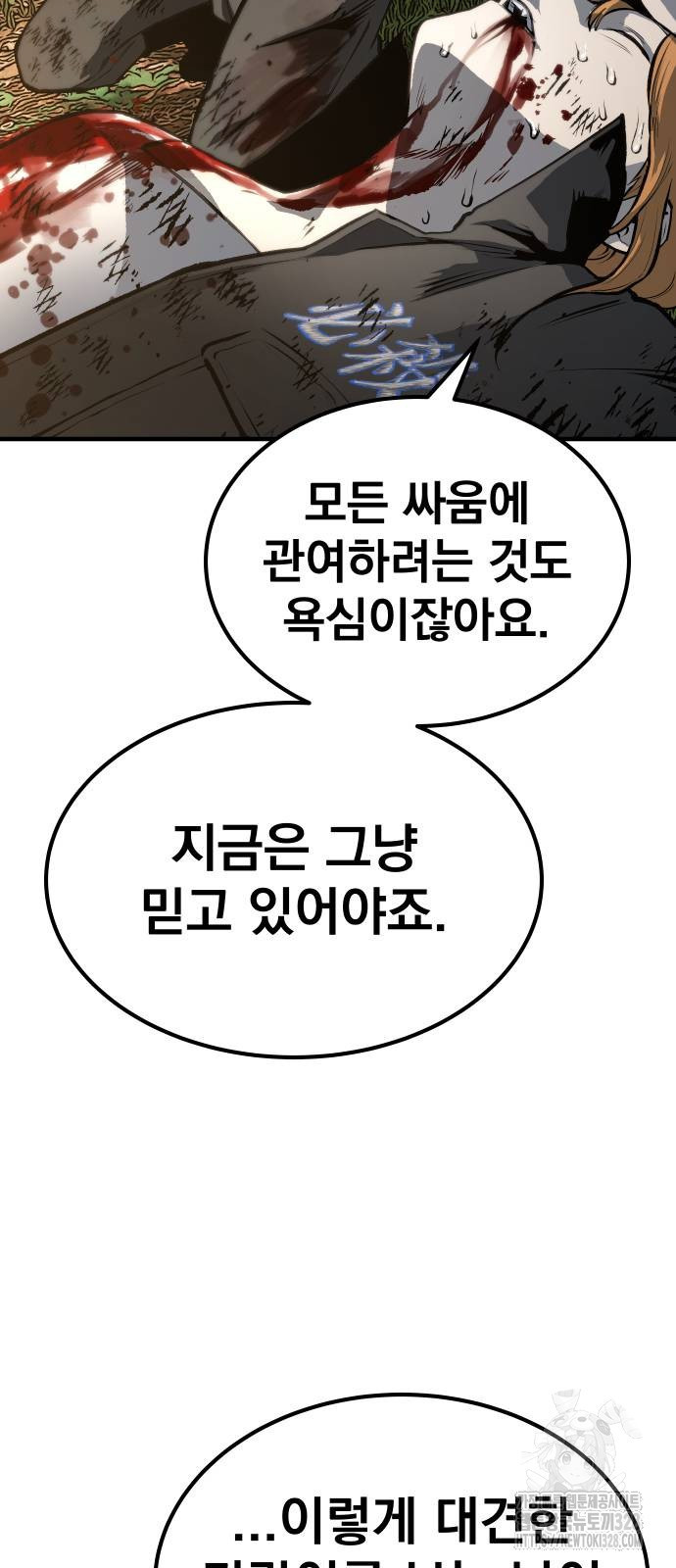 좀간 95화 9