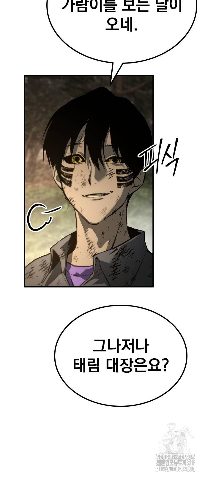 좀간 95화 10