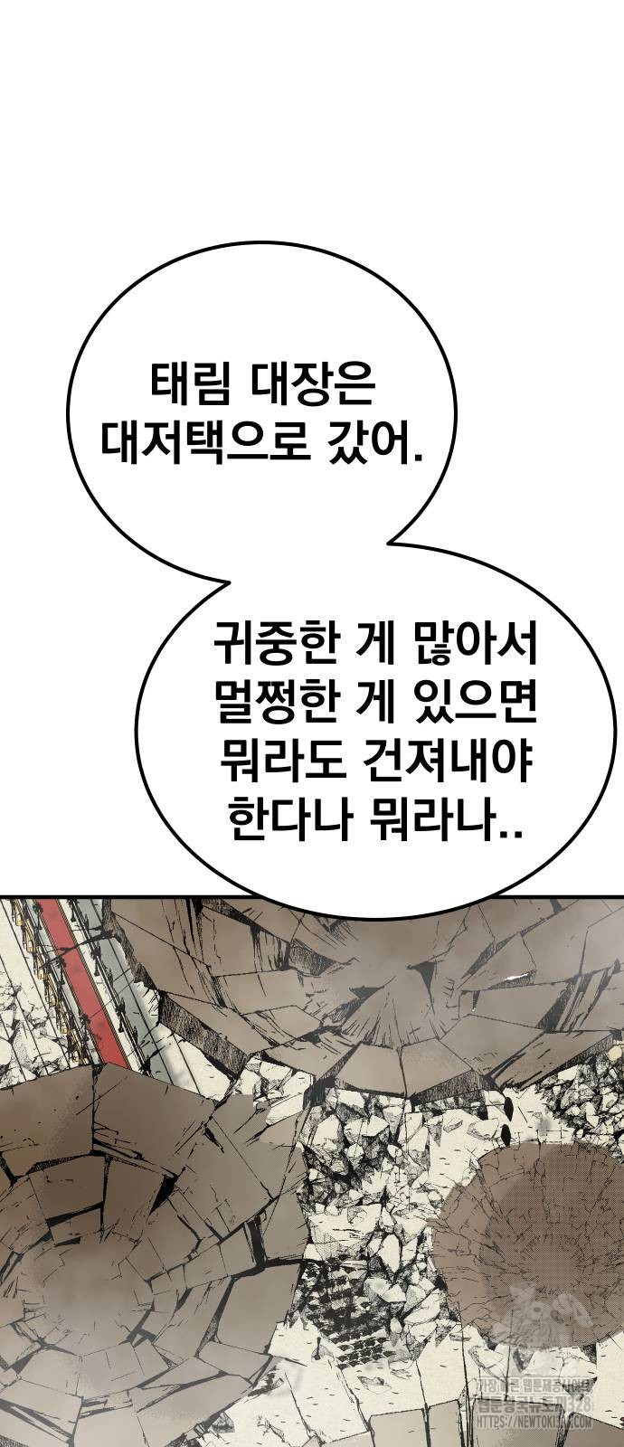 좀간 95화 11