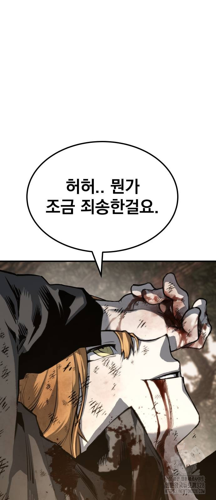 좀간 95화 13