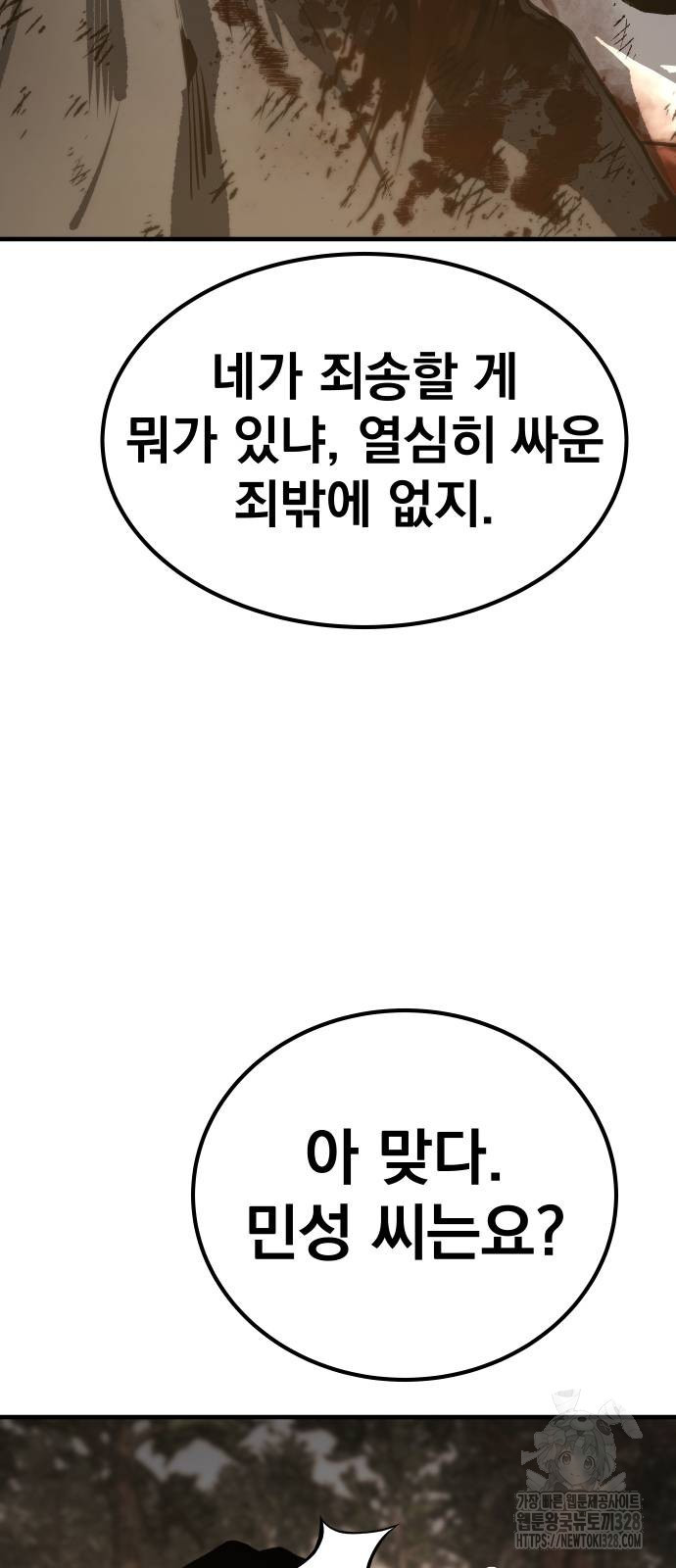 좀간 95화 14