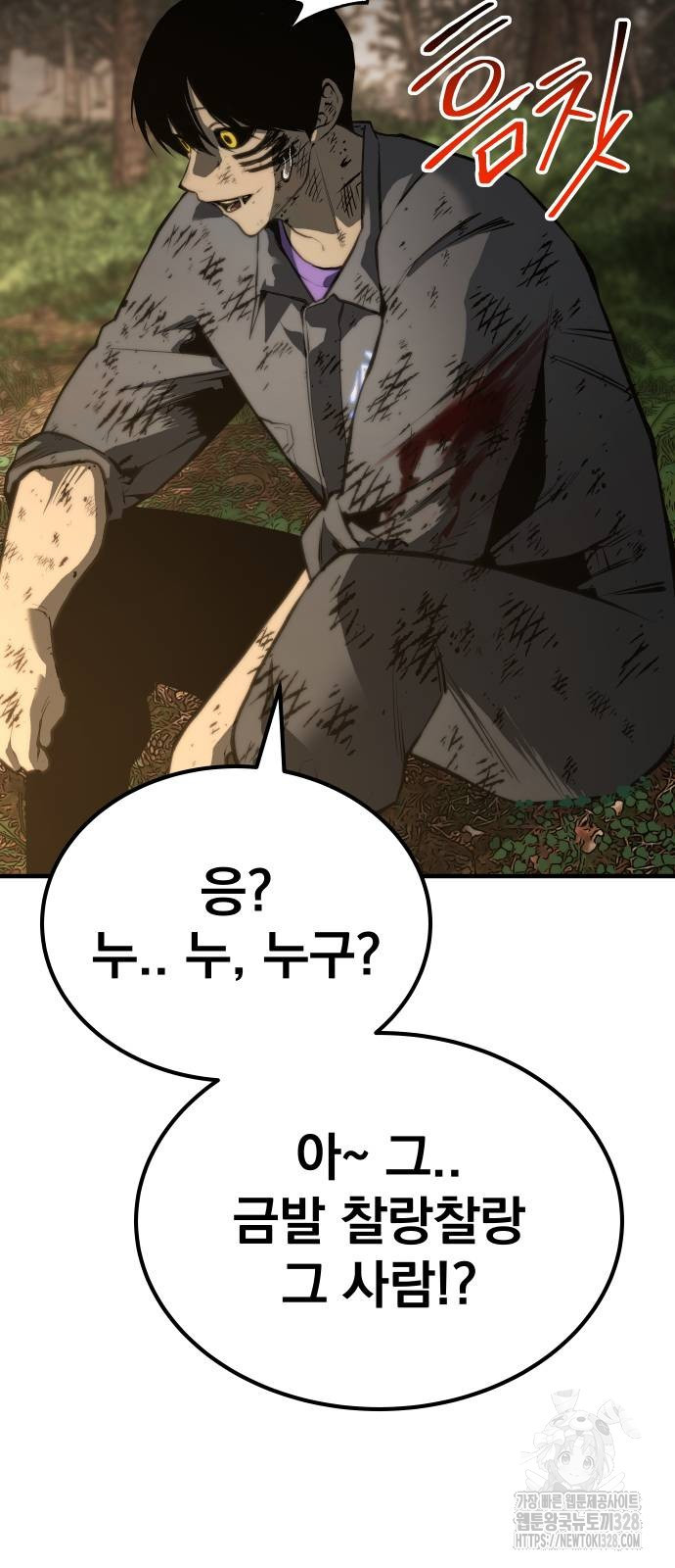 좀간 95화 15