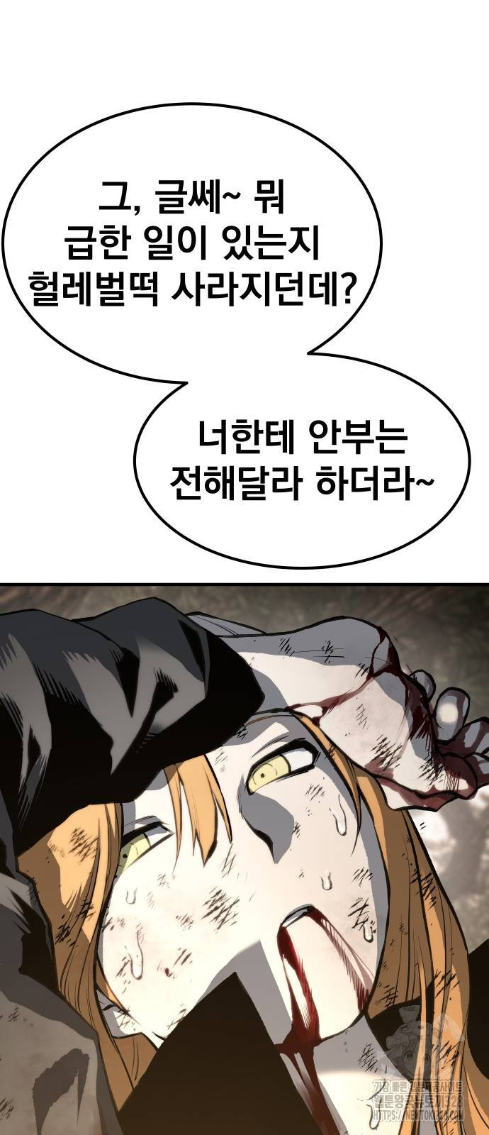 좀간 95화 16