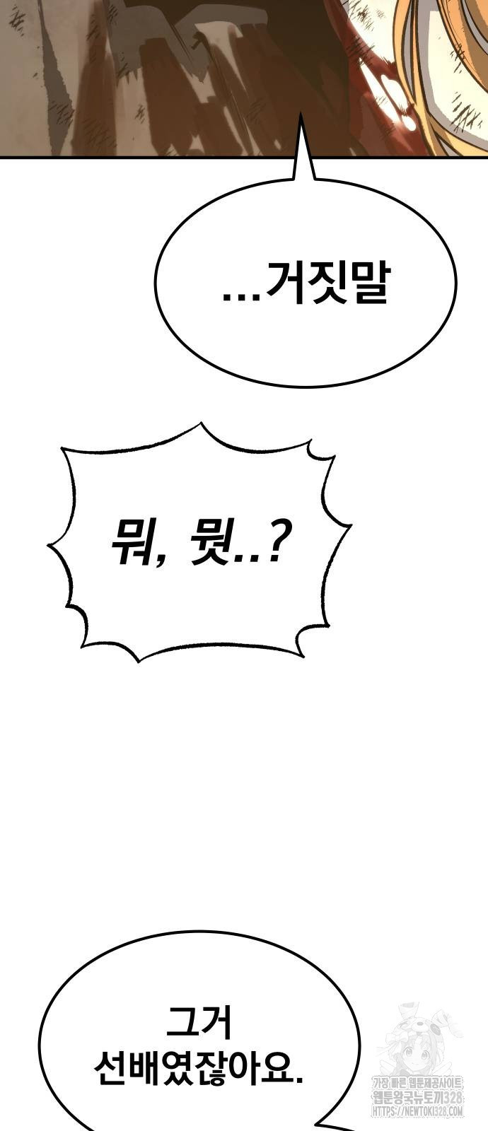 좀간 95화 17