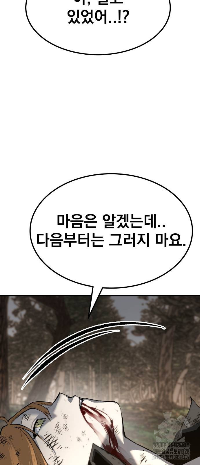 좀간 95화 19