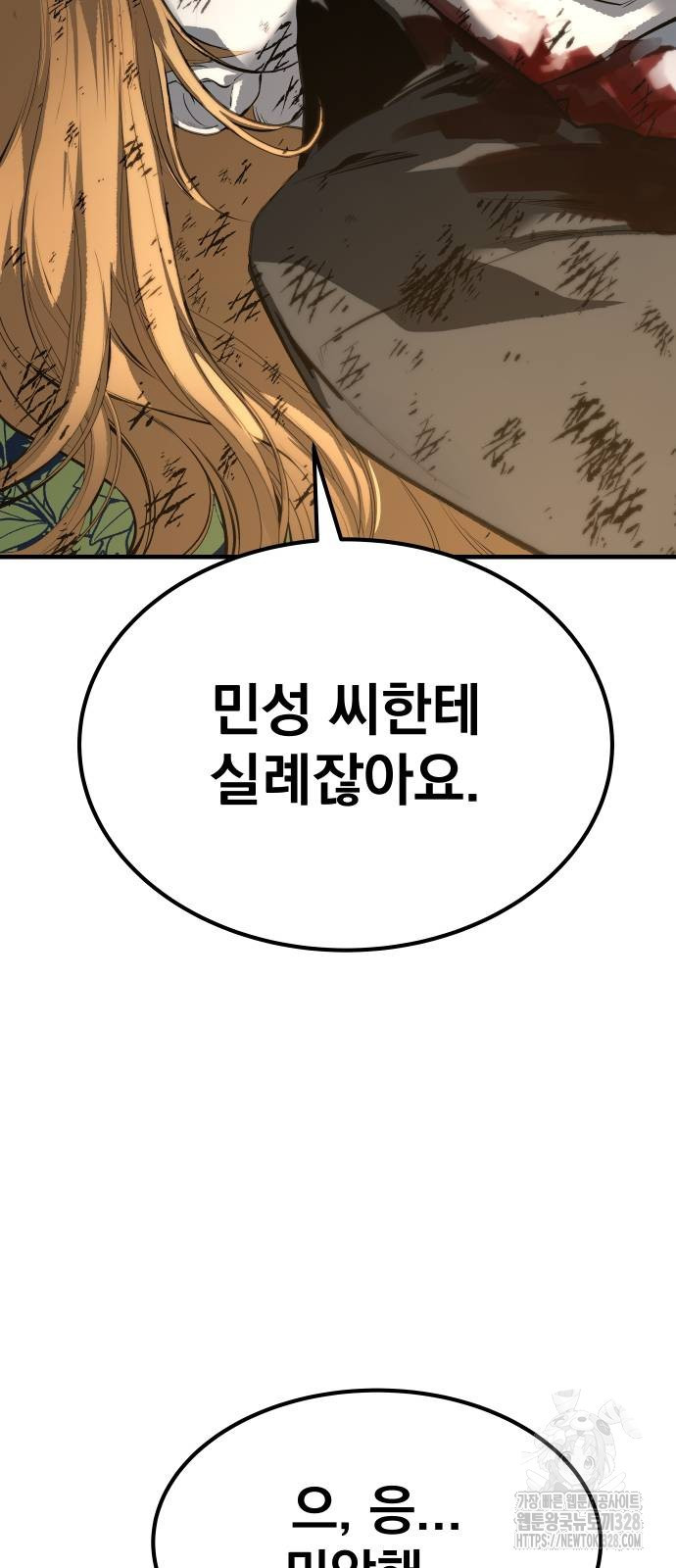 좀간 95화 20