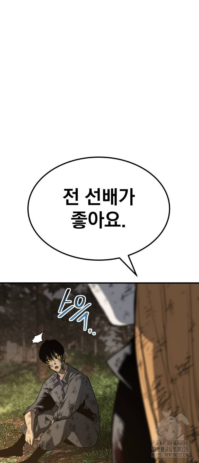 좀간 95화 23