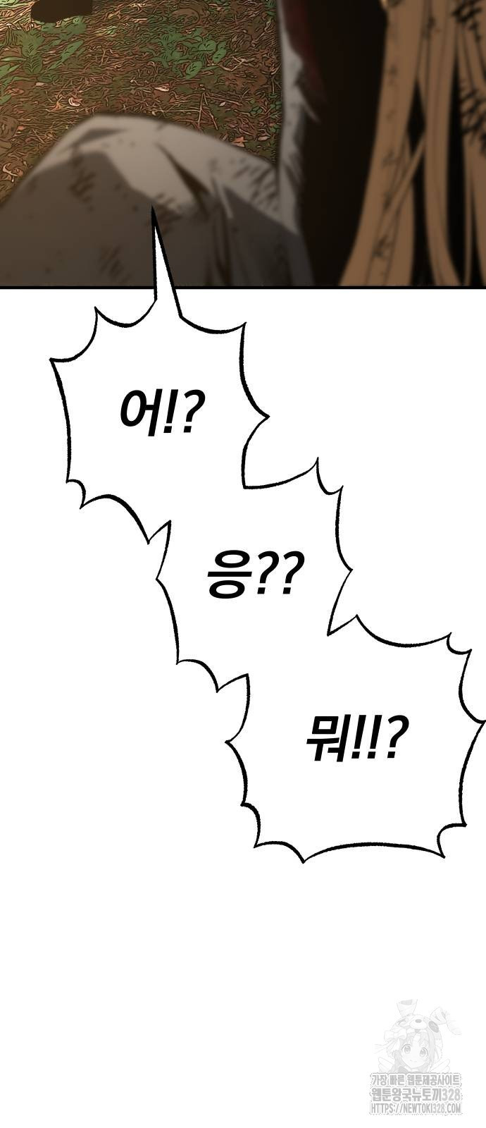 좀간 95화 24