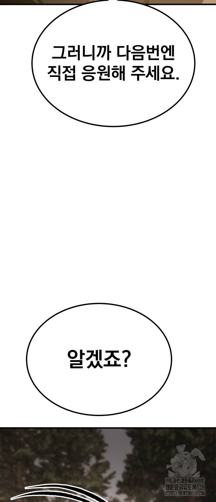 좀간 95화 26