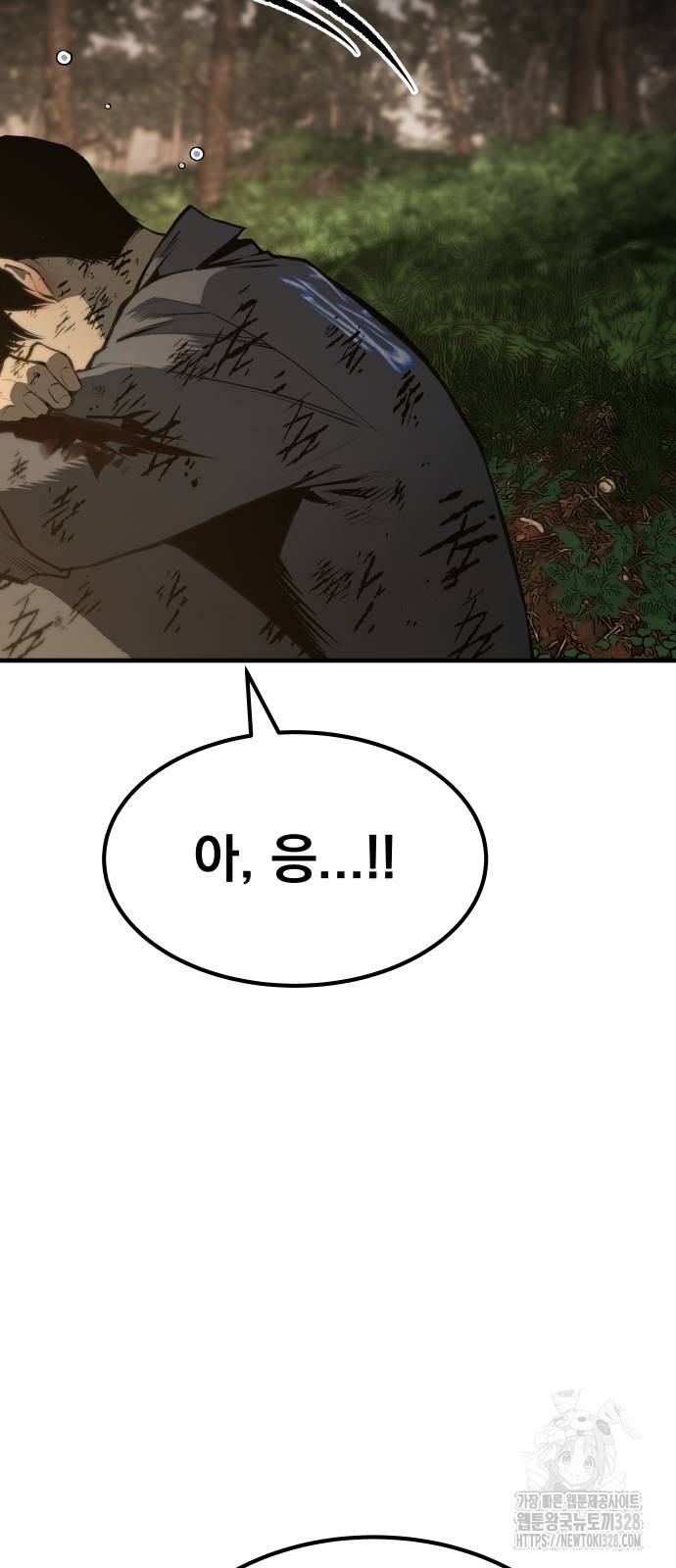 좀간 95화 27