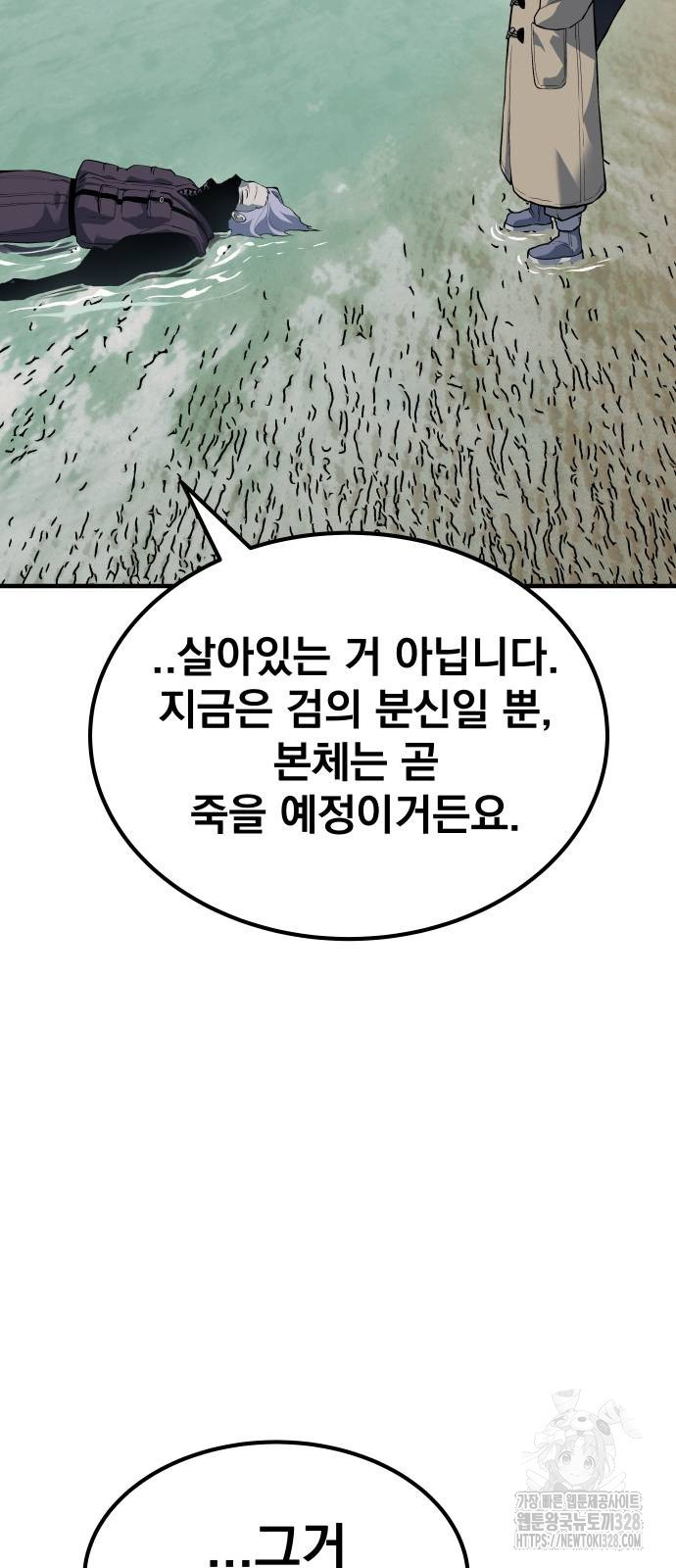 좀간 95화 32