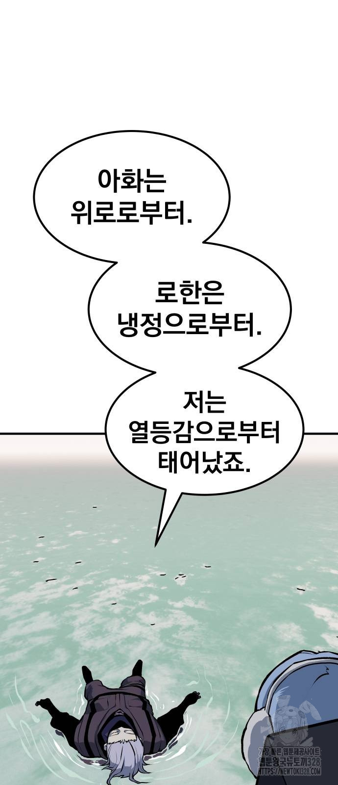좀간 95화 34